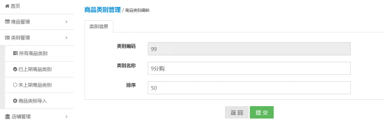 思迅微商店2.0煥新登場(chǎng)，玩轉(zhuǎn)互聯(lián)網(wǎng)+時(shí)代O2O
