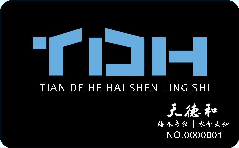 磨砂會(huì)員卡